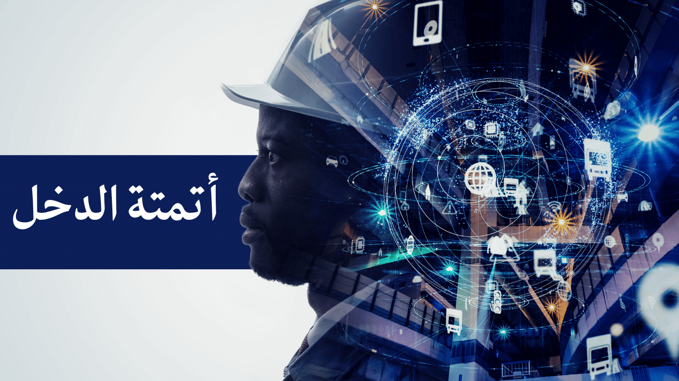 استراتيجيات أتمتة الدخل وبناء مصادر الأموال التلقائية