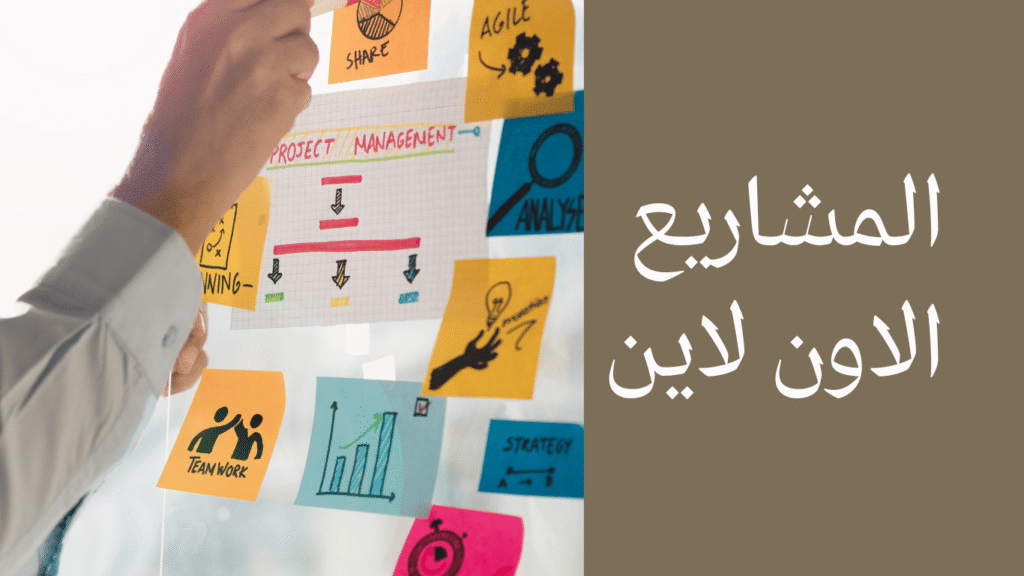 قصة نجاح المشاريع الاون لاين وكيف تأسست المنصات العالمية مثل إيباي