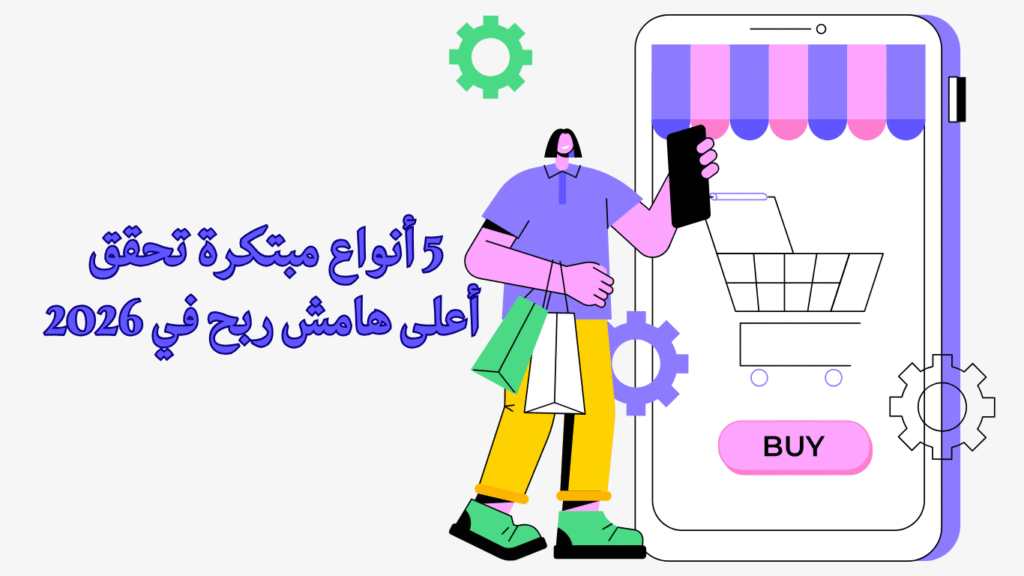 صناعة المنتجات الرقمية وأحدث أنواع الأصول المربحة2ضصئ